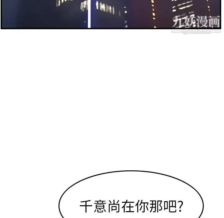 经纪人 - 第70话 - page 111