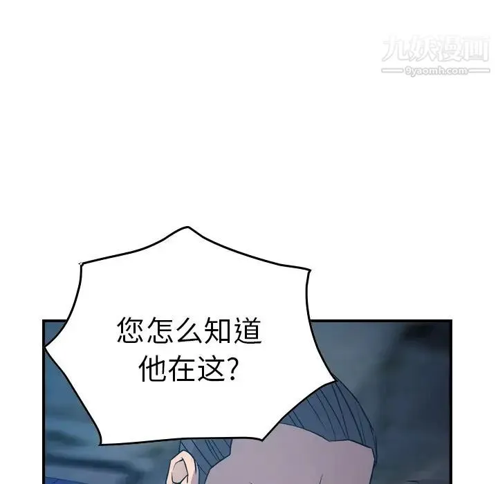 经纪人 - 第70话 - page 113