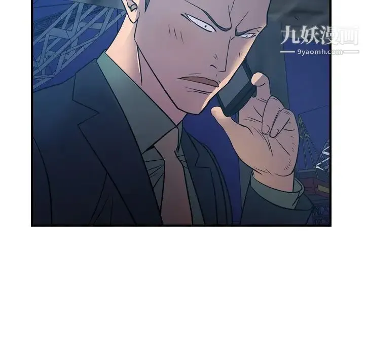 经纪人 - 第70话 - page 114