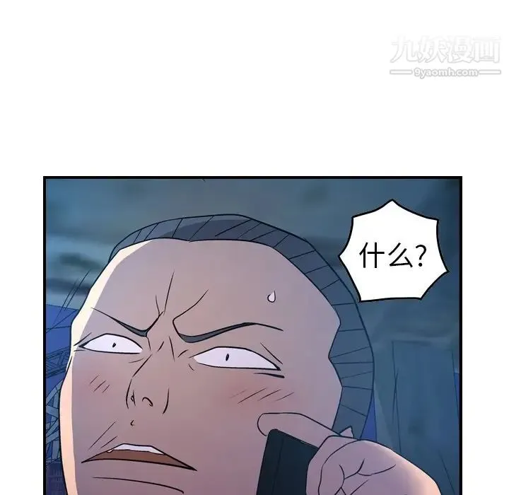 经纪人 - 第70话 - page 117