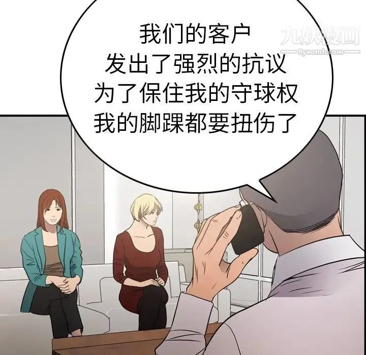 经纪人 - 第70话 - page 119