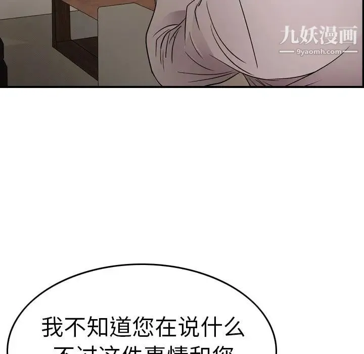 经纪人 - 第70话 - page 120