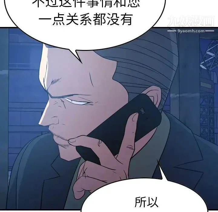 经纪人 - 第70话 - page 121