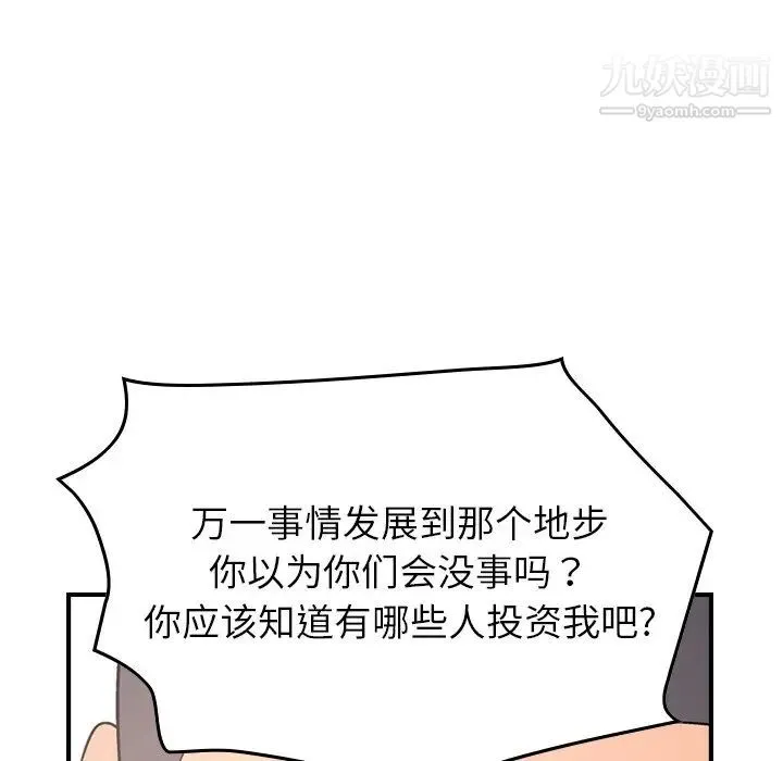 经纪人 - 第70话 - page 124