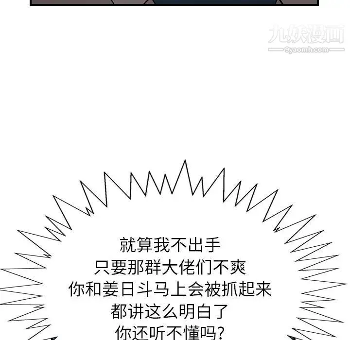 经纪人 - 第70话 - page 126