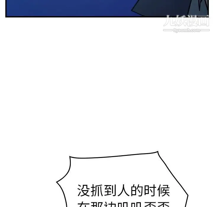 经纪人 - 第70话 - page 130