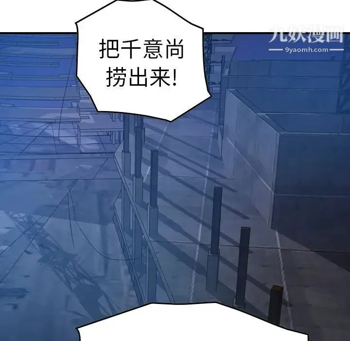 经纪人 - 第70话 - page 133