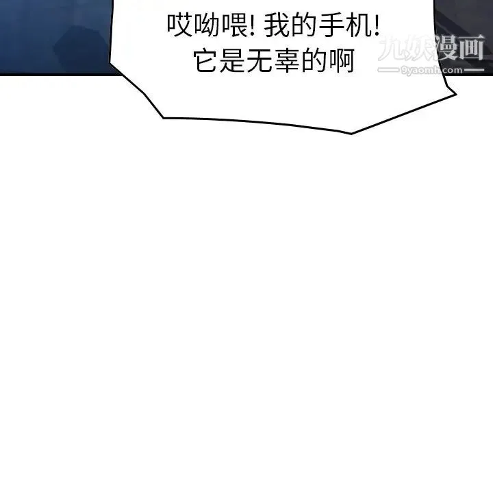 经纪人 - 第70话 - page 134