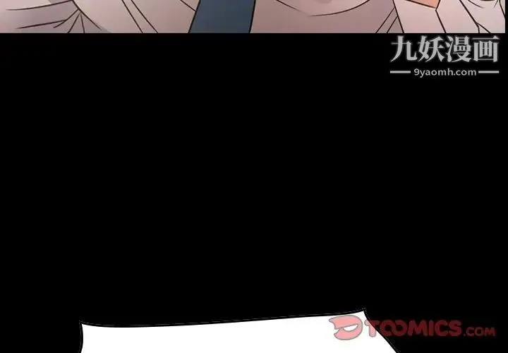 经纪人 - 第71话 - page 3