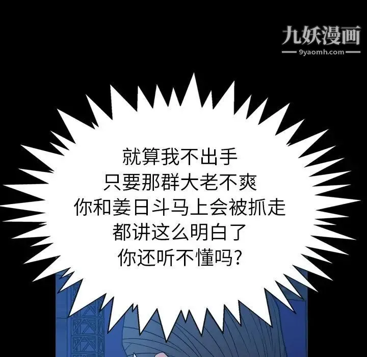 经纪人 - 第71话 - page 6