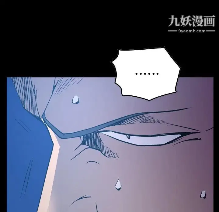 经纪人 - 第71话 - page 8