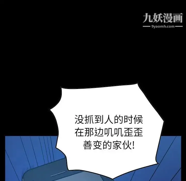 经纪人 - 第71话 - page 10