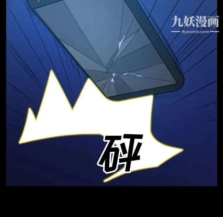 经纪人 - 第71话 - page 11