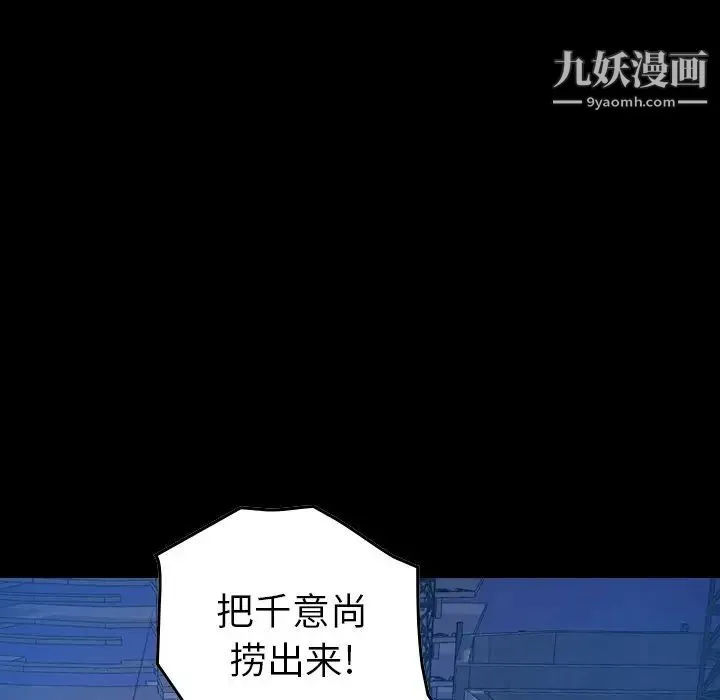 经纪人 - 第71话 - page 12