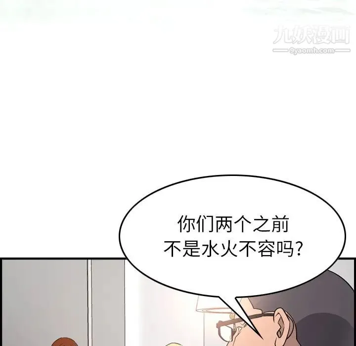 经纪人 - 第71话 - page 16