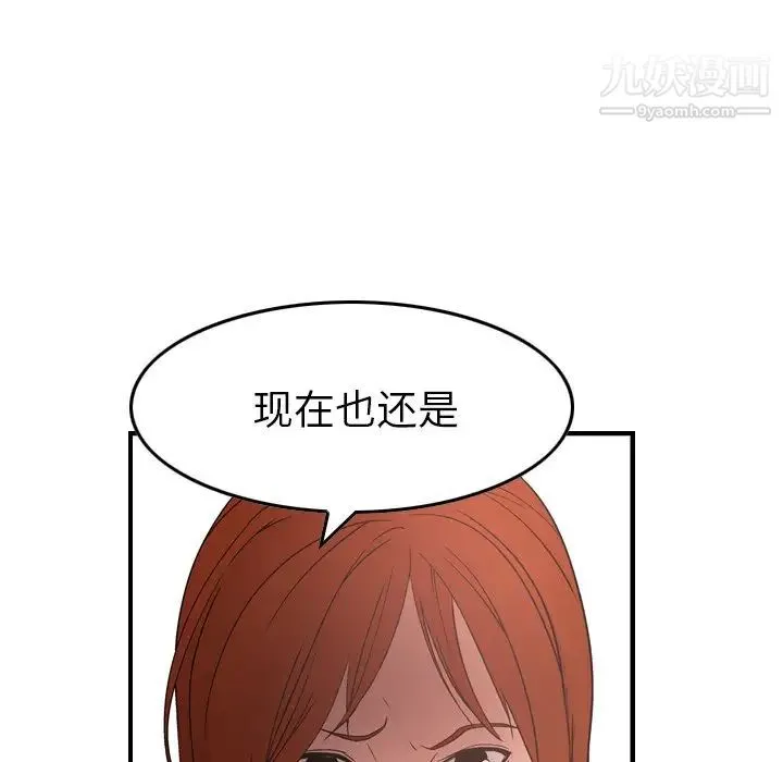 经纪人 - 第71话 - page 18