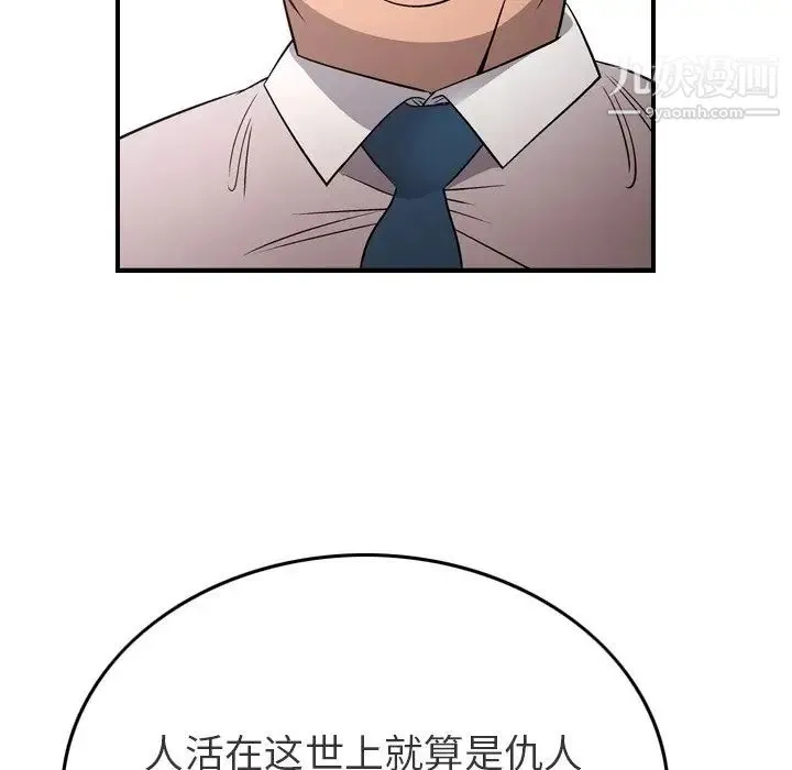 经纪人 - 第71话 - page 21