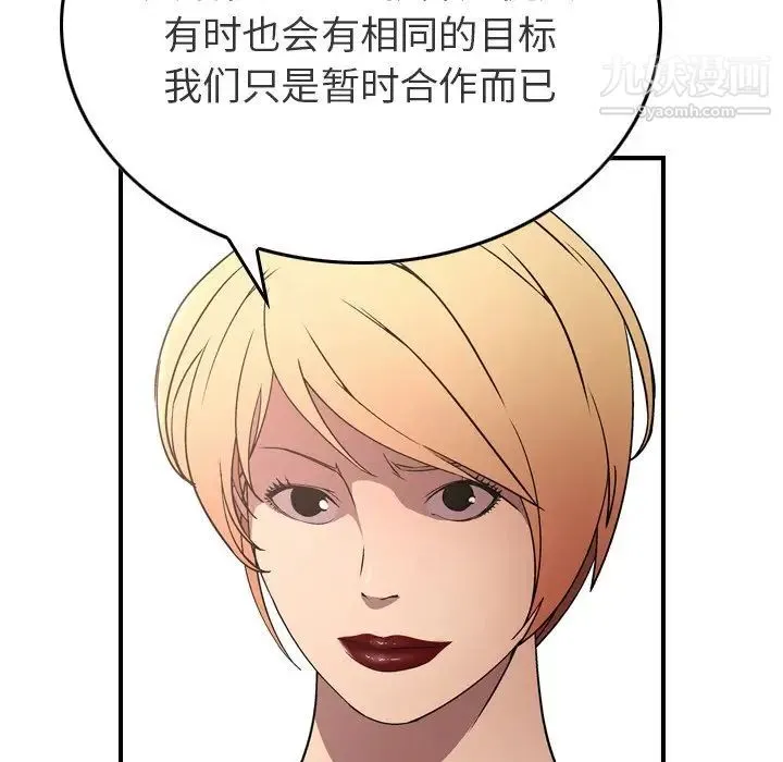 经纪人 - 第71话 - page 22
