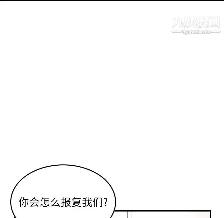 经纪人 - 第71话 - page 25