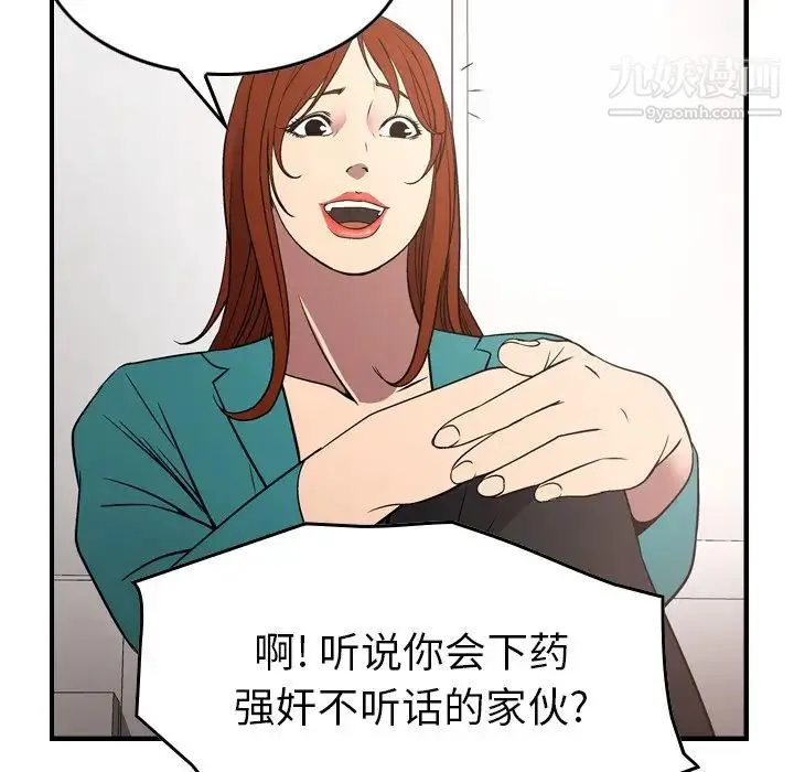 经纪人 - 第71话 - page 26