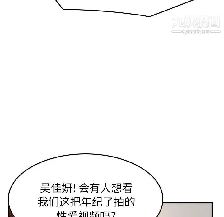 经纪人 - 第71话 - page 27