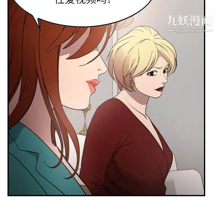 经纪人 - 第71话 - page 28