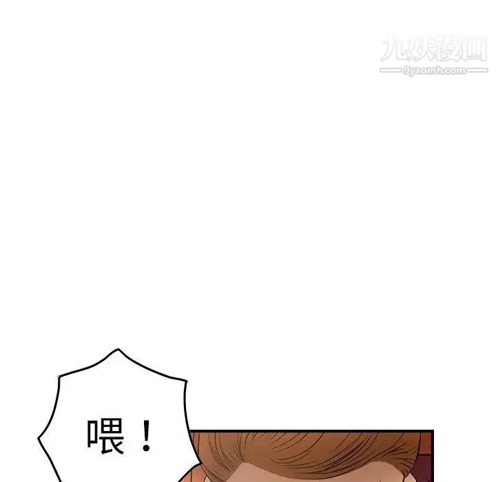 经纪人 - 第71话 - page 29