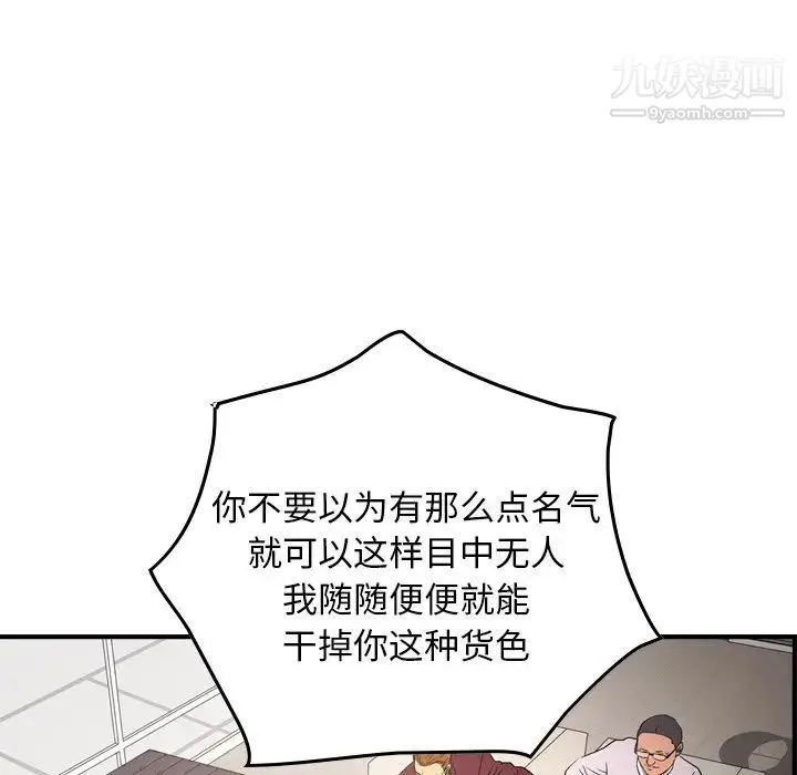 经纪人 - 第71话 - page 31