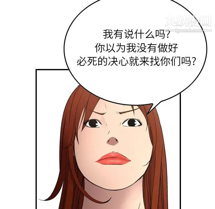 经纪人 - 第71话 - page 33