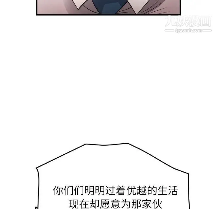 经纪人 - 第71话 - page 36