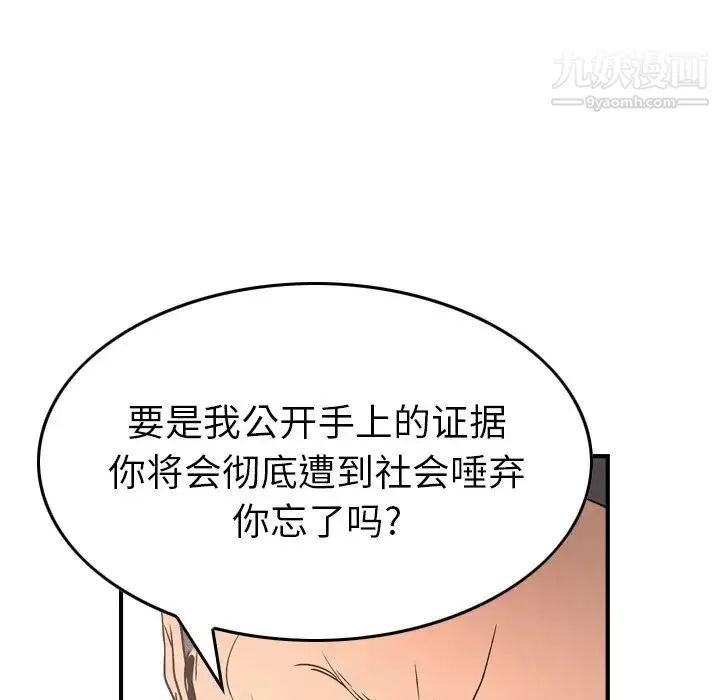 经纪人 - 第71话 - page 40