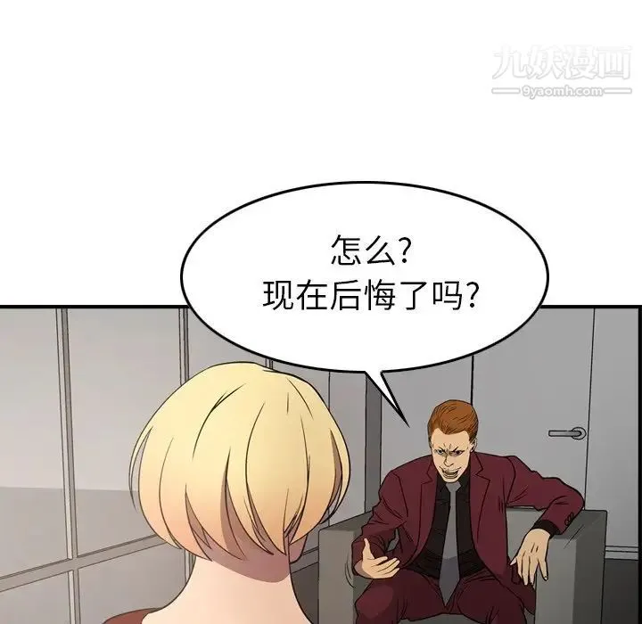 经纪人 - 第71话 - page 44