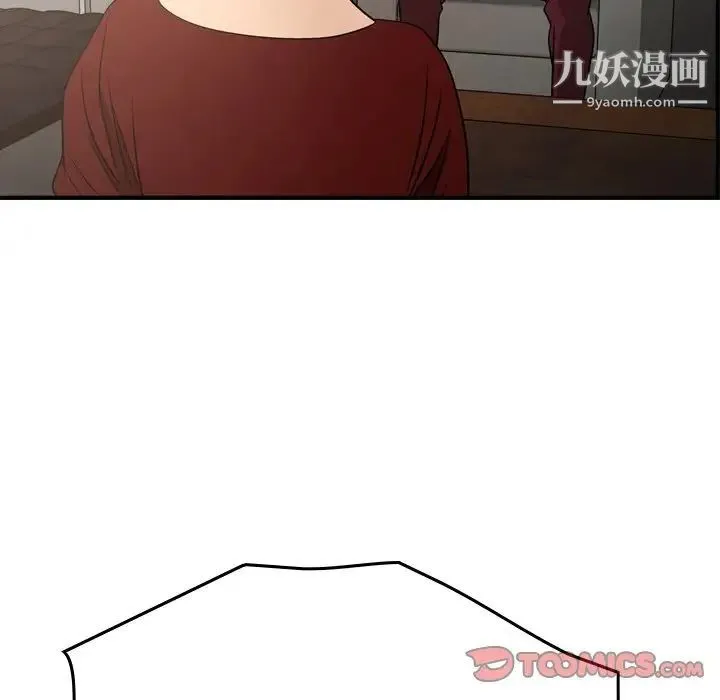 经纪人 - 第71话 - page 45