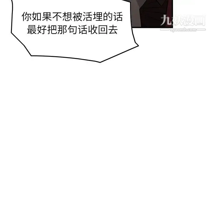 经纪人 - 第71话 - page 47