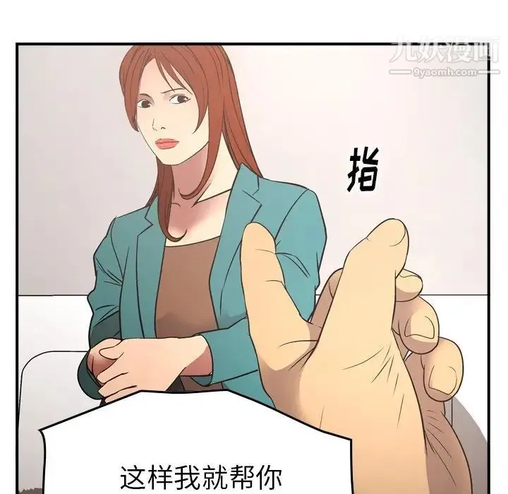 经纪人 - 第71话 - page 48