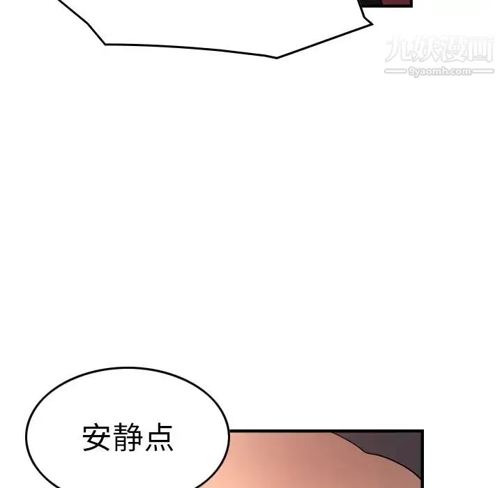 经纪人 - 第71话 - page 55