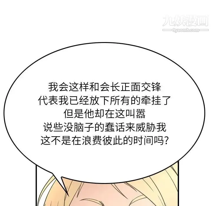 经纪人 - 第71话 - page 57