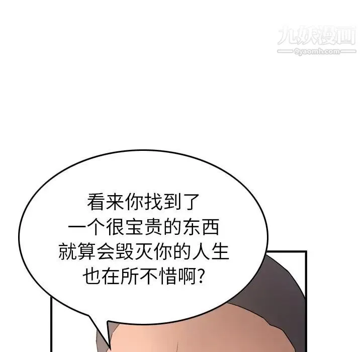 经纪人 - 第71话 - page 59