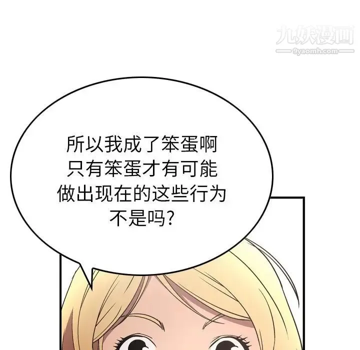 经纪人 - 第71话 - page 61