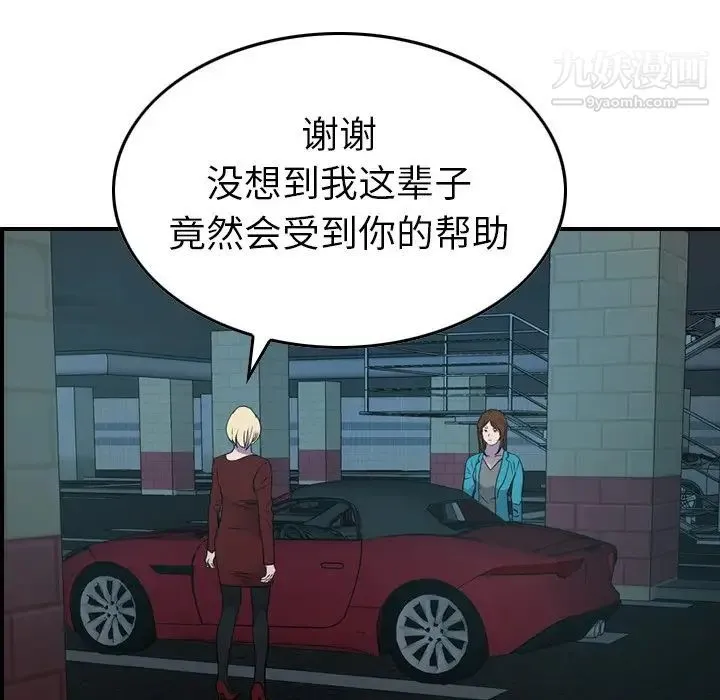 经纪人 - 第71话 - page 67