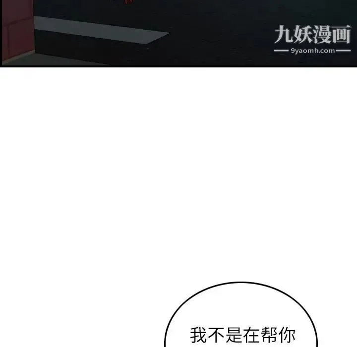 经纪人 - 第71话 - page 68