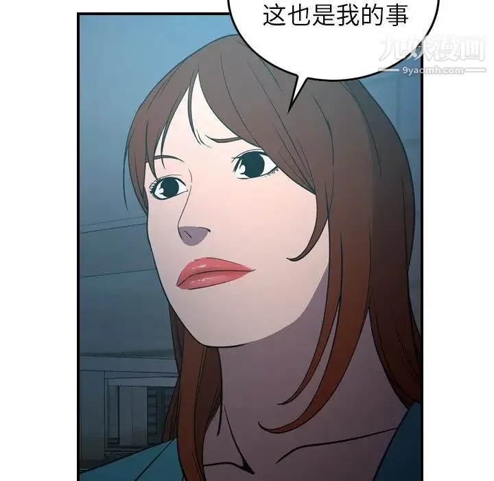 经纪人 - 第71话 - page 69