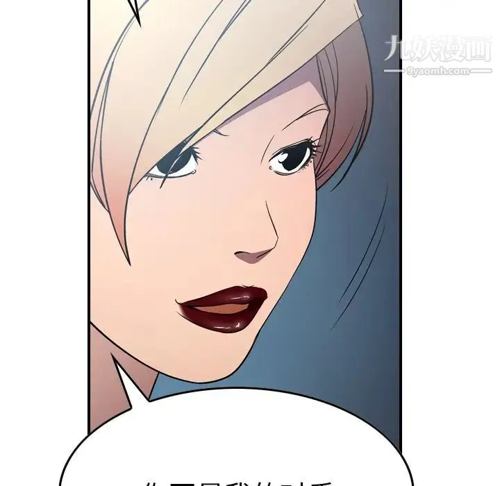 经纪人 - 第71话 - page 73