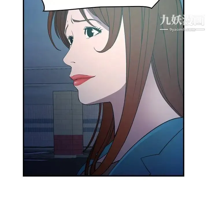 经纪人 - 第71话 - page 75