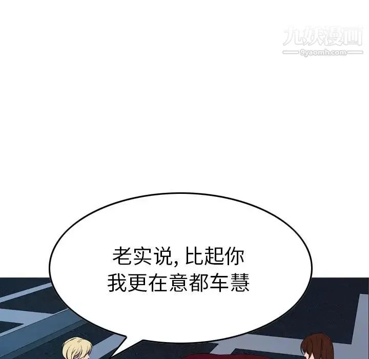 经纪人 - 第71话 - page 76