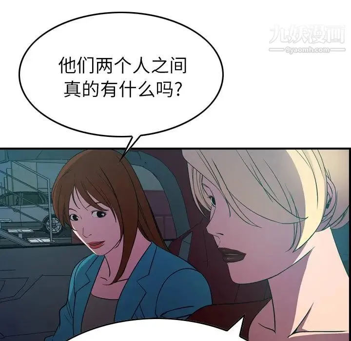 经纪人 - 第71话 - page 78