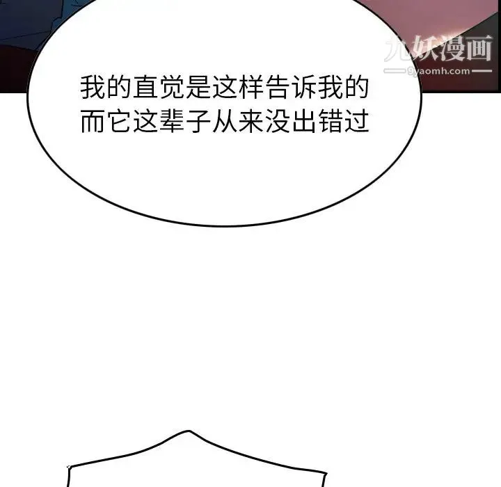 经纪人 - 第71话 - page 79