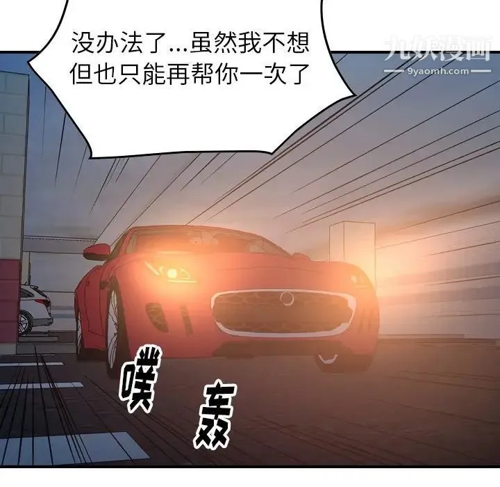 经纪人 - 第71话 - page 80