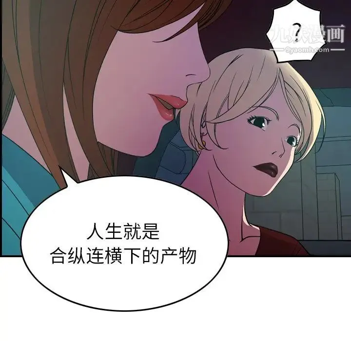 经纪人 - 第71话 - page 82