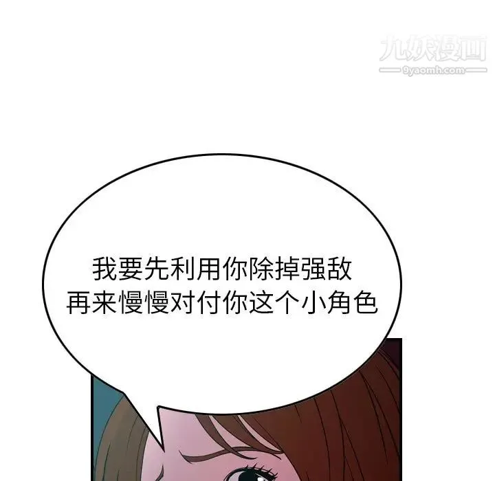 经纪人 - 第71话 - page 83